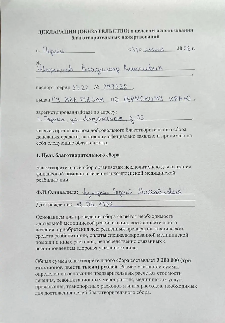 Декларация, страница 1