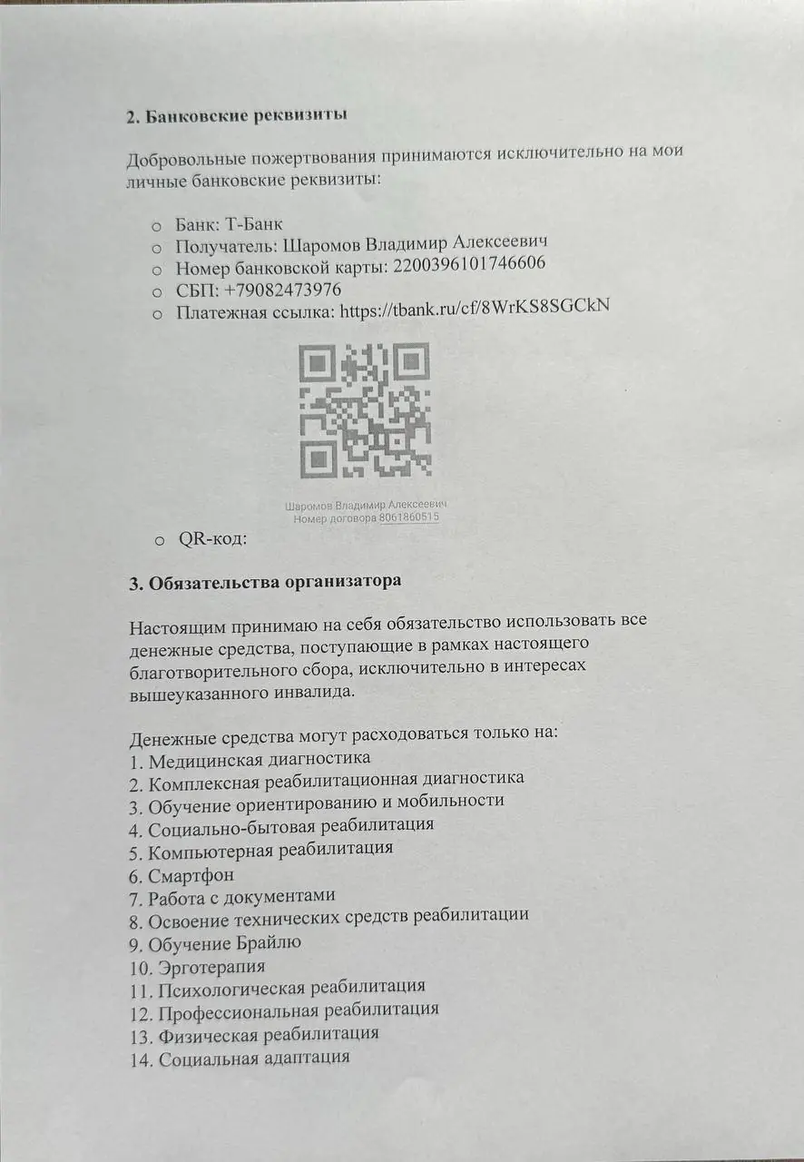 Декларация, страница 2